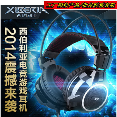 西伯利亞V5網(wǎng)吧專用耳機(jī) 游戲電競(jìng)耳機(jī) 抗暴力頭戴電腦耳麥 圖片_高清大圖 