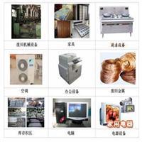 臺州家電回收