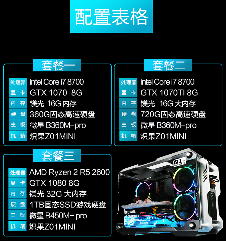 英特爾i7 8700/GTX 1080 8G獨顯 高配臺式電腦全套設計師主機PS畫圖視頻剪輯吃雞網吧游戲型高端水冷
