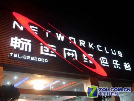 看豪華“另類”網吧 拓開賺錢陽關大道_硬件_科技時代_新浪網