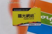 供應網吧會員卡,網吧會員卡制作,網吧會員卡價格_安全防護_世界工廠網中國產品信息庫