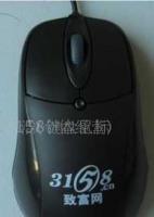 網吧鼠標[供應]_網吧鼠標價格_網吧鼠標廠家_世界工廠網產品信息庫