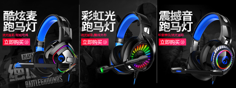 頭戴式有線耳機重低音游戲發光網吧耳機跨境電腦耳麥工廠友柏A18