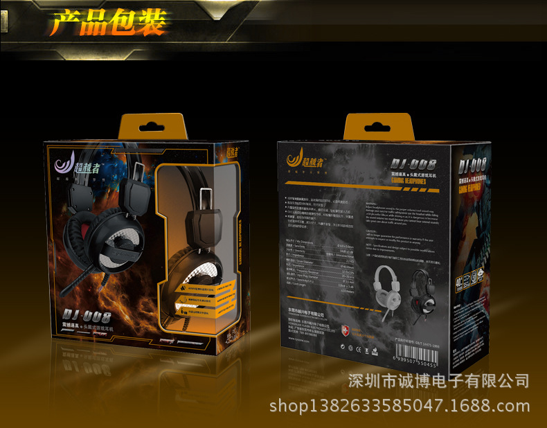 耳機工廠 超越者耳機DJ-008 手機單接頭重低音耳機/電腦網吧耳機