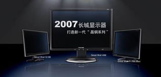 連發三標 長城晶鋼三劍客搶灘網吧市場