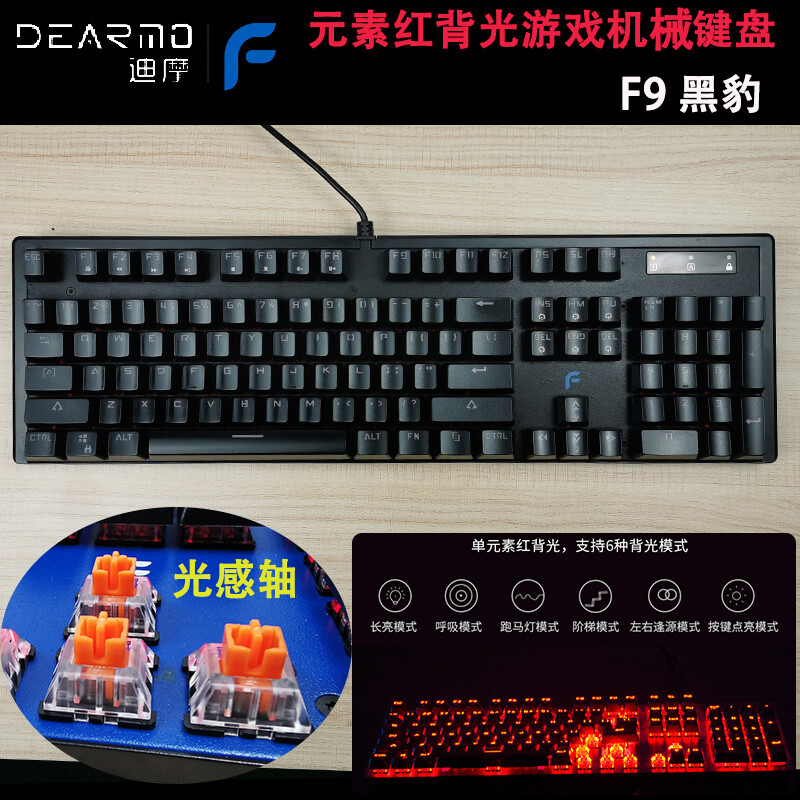 雷柏通用機械鍵盤青光軸編程鼠標達爾優混光跑馬燈游戲網吧耳機拆機非全新品魅 血手網咖 J-95Q鼠標 官方標配