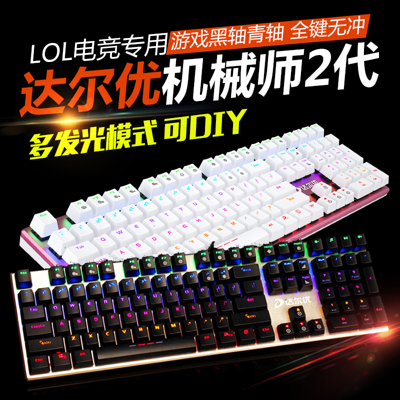 達爾優EK815RGB版機械鍵盤黑軸青軸游戲有線背光108鍵絕地求生吃雞lol專用鍵盤電腦筆記本臺式機外設網吧網咖