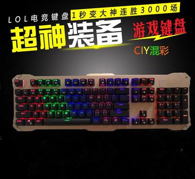 酷蛇XB24網(wǎng)吧網(wǎng)咖混光全鍵插拔軸機械鍵盤青軸LOL守望游戲