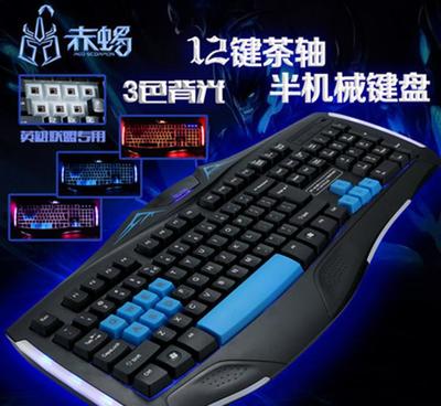 【德浩KB-618M網(wǎng)吧專業(yè)游戲USB有線12鍵機械茶軸 三色】價格_廠家_圖片 -