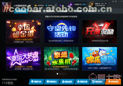 【網(wǎng)吧管理軟件 網(wǎng)吧營銷大師 6.0版本】 - 產(chǎn)品庫