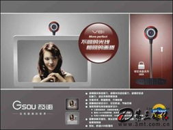 極速攝像頭 極速v81攝像頭 榮獲09網吧業暢銷產品獎