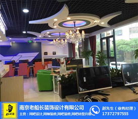 馬鞍山網(wǎng)吧裝修 老船長裝飾 馬鞍山網(wǎng)吧裝修團隊