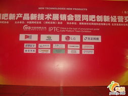 愛(ài)友 網(wǎng)吧新產(chǎn)品新技術(shù)展銷(xiāo)會(huì) 長(zhǎng)沙報(bào)道