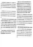 電大--【當(dāng)代世界經(jīng)濟(jì)與政治】精品小抄(2006年7月到2016年7月廣東的試題匯總).doc