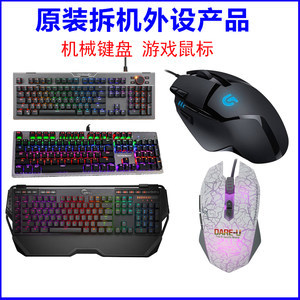 【光軸鍵盤網吧價格】最新光軸鍵盤網吧價格/報價