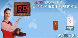 廠家直供無線呼叫器,網吧無線呼叫器,特價無線呼叫器_通信.通訊_世界工廠網中國產品信息庫