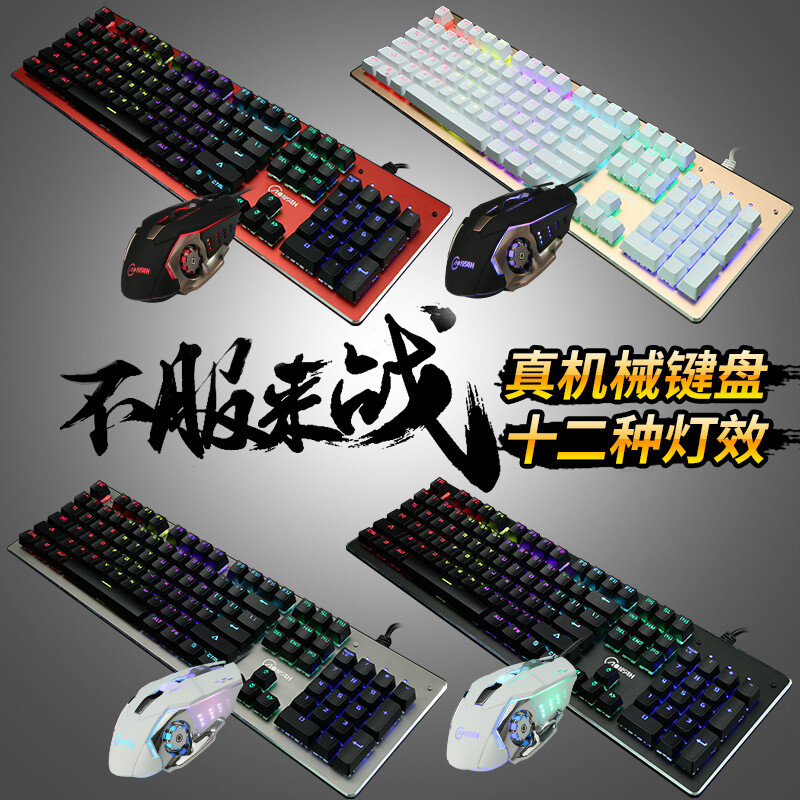 沃野 K100拔插真機械鍵盤鼠標套裝LOL游戲網吧青軸筆記本電腦USB K100拔插機械鍵盤鐵灰+G502黑銅