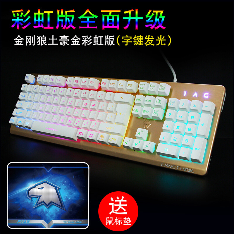 YEMEKE 游戲機械手感金屬背光鍵盤電腦筆記本有線網(wǎng)吧電競加重cf lol 淺黃色