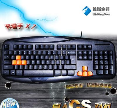 【維斯金頓商務(wù)游戲背光防水加重有線USB藍(lán)牙無線筆記靜音網(wǎng)吧鍵】價格_廠家_圖片 -