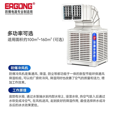 工業(yè)冷風(fēng)機(jī)水空調(diào) 網(wǎng)吧與工廠房的節(jié)能降溫解決方案